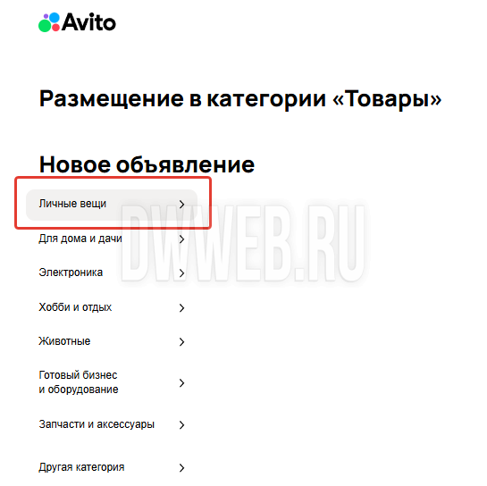 Можно ли продавать на авито без регистрации!?