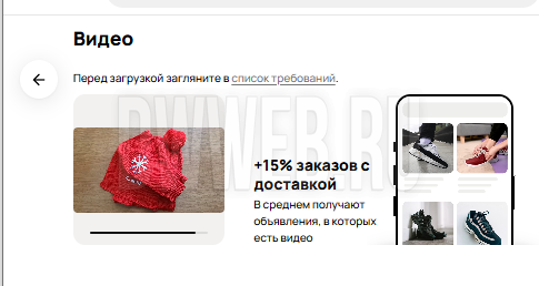 Видео о товаре на Авито: