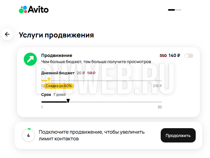Продвижение и др... на Авито:
