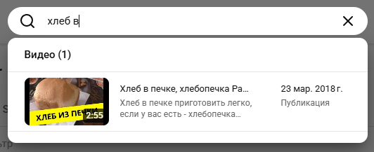 Видео о хлебе в печке.