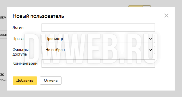 Открываем статистику метрики Яндекс для одного пользователя!<