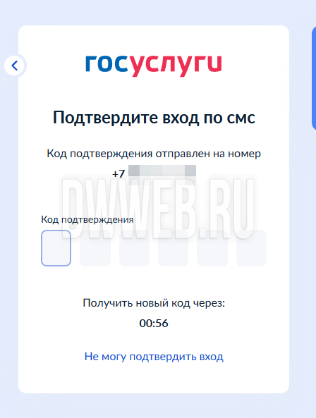Входим в ozon через Госуслуги.