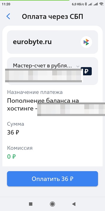 ‘Оплачиваем по qr коду втб‘.