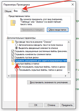 Универсальный способ скрыть/показать расширение в Windows. Универсальный способ скрыть/показать расширение в Windows.