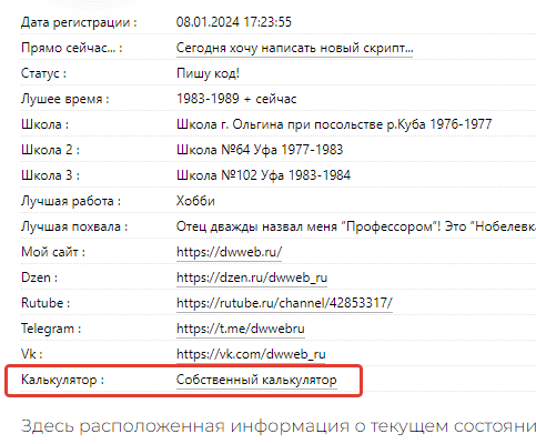 Фото : Как добавить неограниченное количество ссылок в свой профиль?