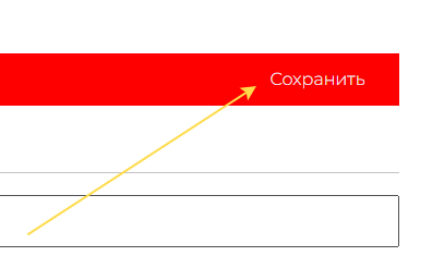 Фото : Способ №1 сохранить отредактированную заметку... Фото : Способ №1 сохранить отредактированную заметку...