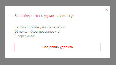 Фото : Как удалить черновик? Фото : Как удалить черновик?