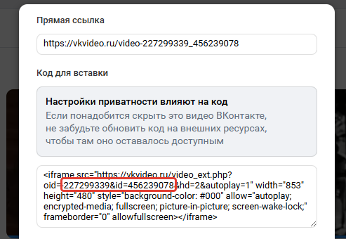 Фото : Id кода 