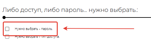 Фото : Делаем страницу под паролем.