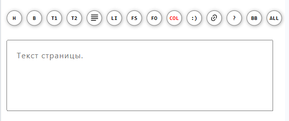 Фото : Как сделать страницу  на стене - текст.