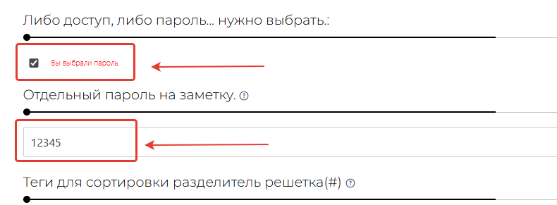Фото : Делаем страницу под паролем.