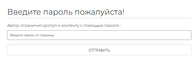 Фото : Как отображается страница для пользователя?