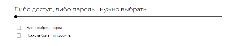 Фото : Как сделать страницу, либо пароль, либо доступ.