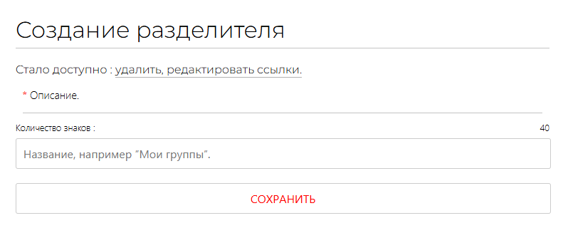 Фото : Добавить  разделитель для ссылок.