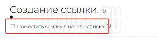 Фото : Поместить ссылку на первую строку!
