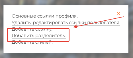 Фото : <red>Единственное</red> отличие в добавлении разделителя!