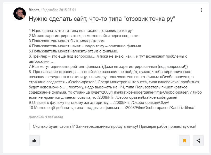 На фрилансе не нашел, но зато на ответах мой вопрос сохранился! На фрилансе не нашел, но зато на ответах мой вопрос сохранился!