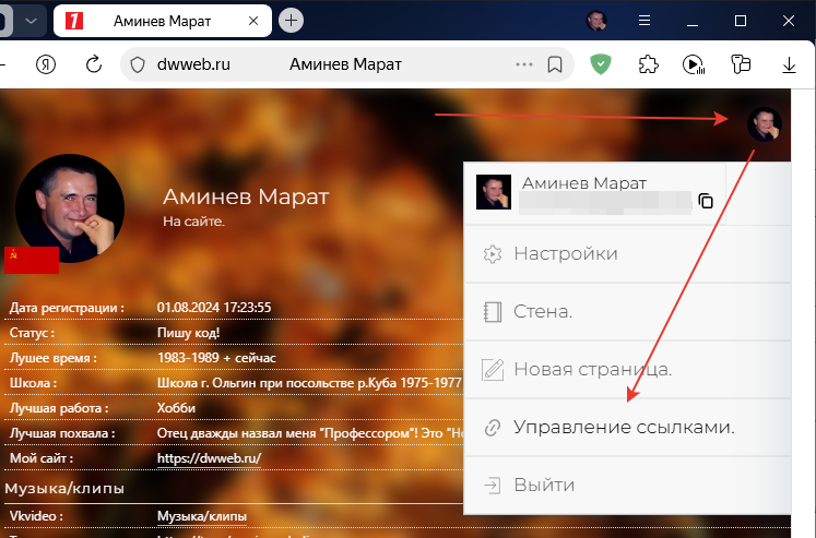Фото : Ищем кнопку стилизации для профиля