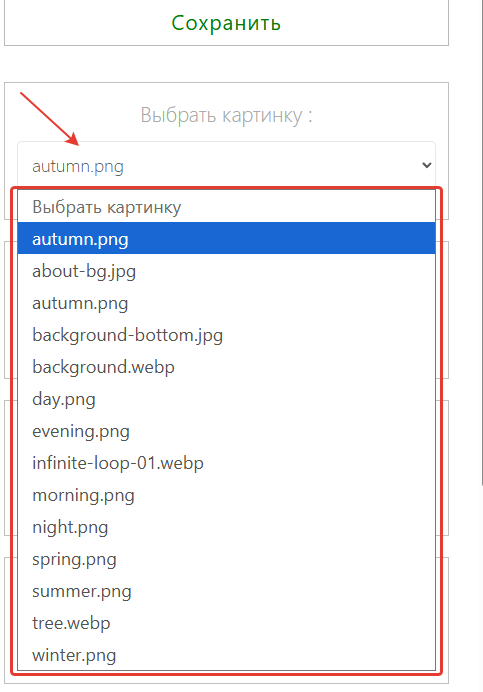 Фото : Устанавливаем картинку на задний фон профиля.