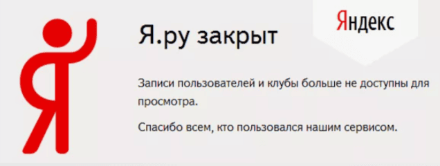 Убийство ‘Я.ру‘. Убийство ‘Я.ру‘.