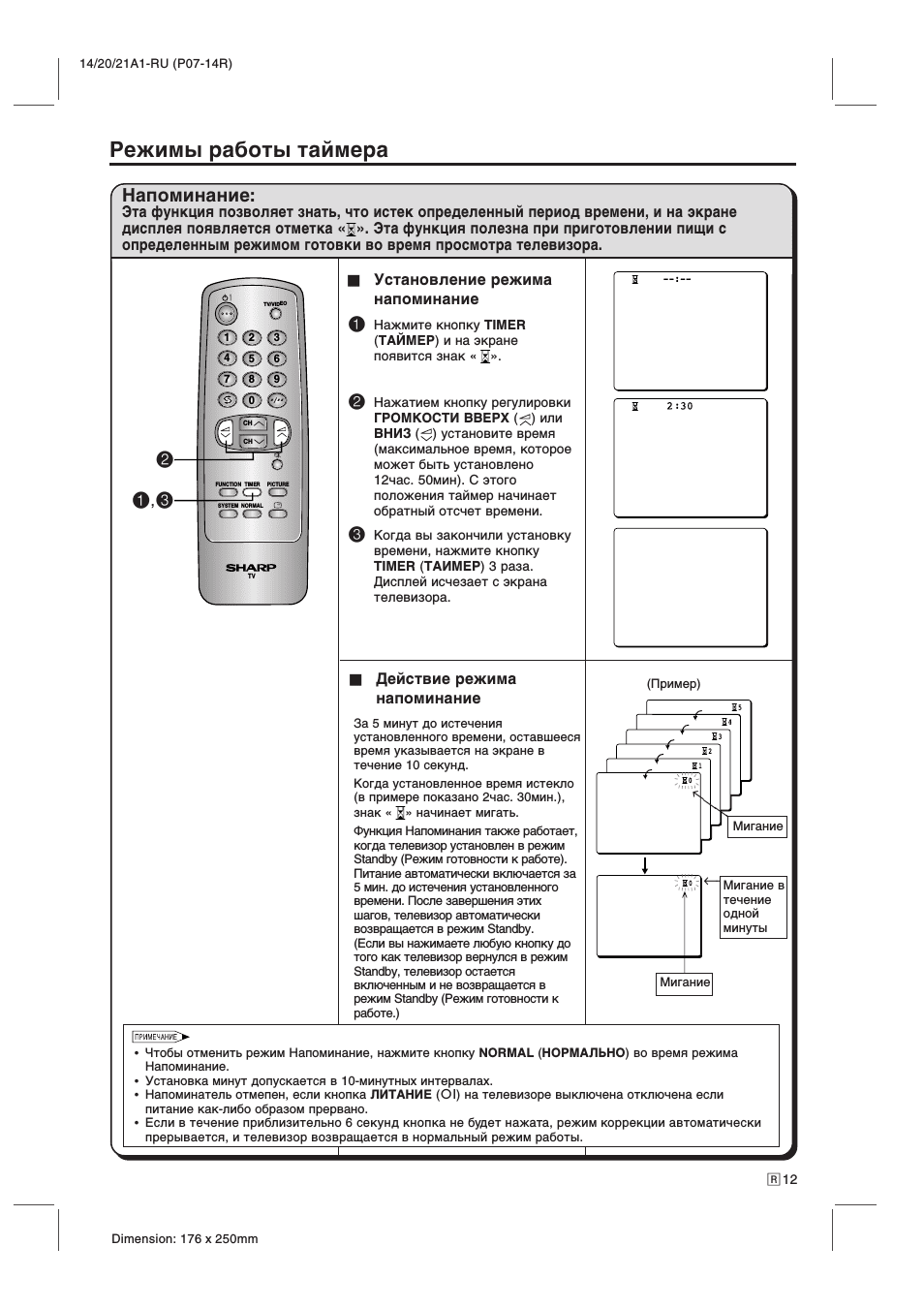 Режимы работы Sharp 14b sc. Режимы работы Sharp 14b sc.