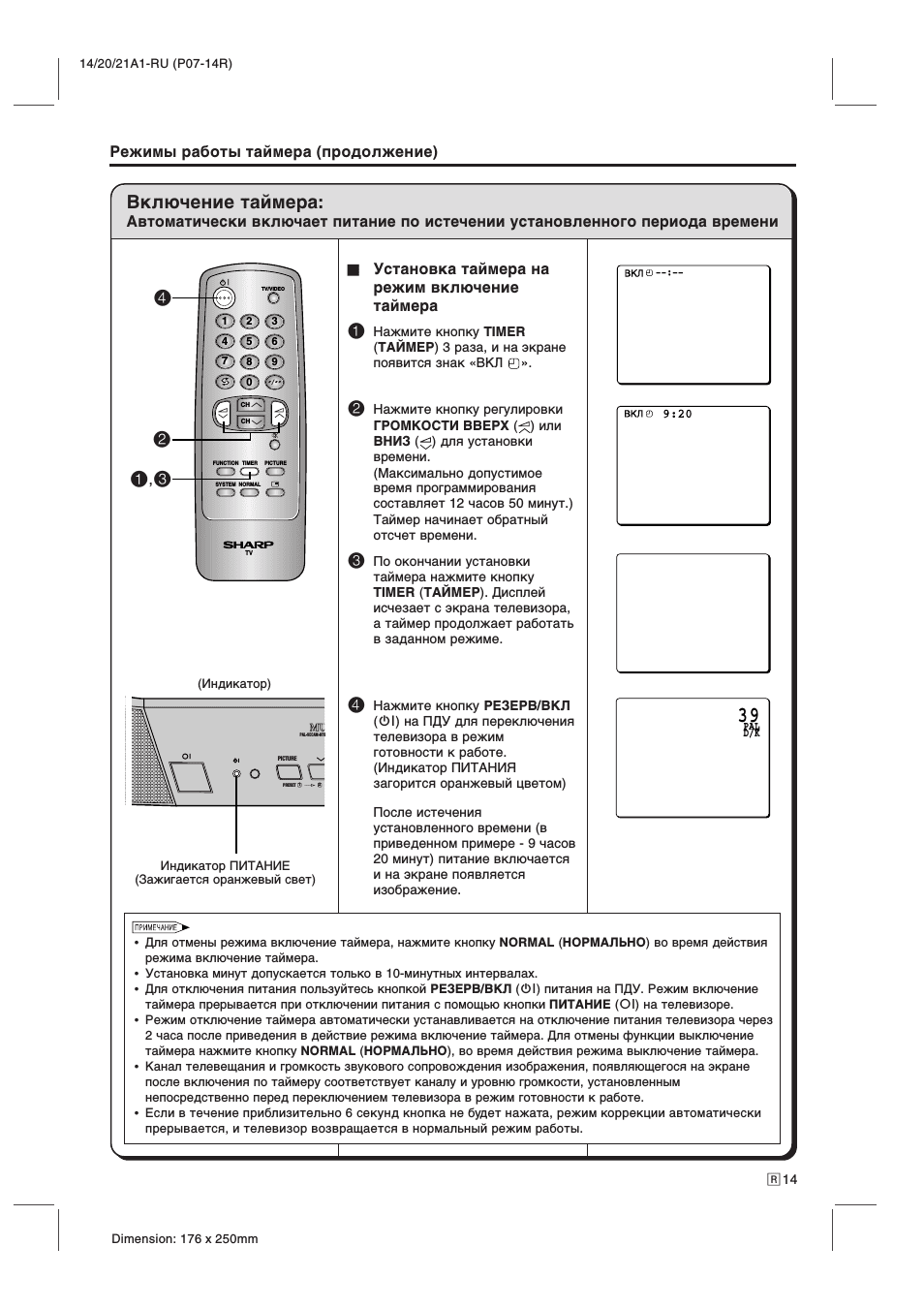 Режимы работы таймера(продолжение) включение Sharp 14b sc. Режимы работы таймера(продолжение) включение Sharp 14b sc.