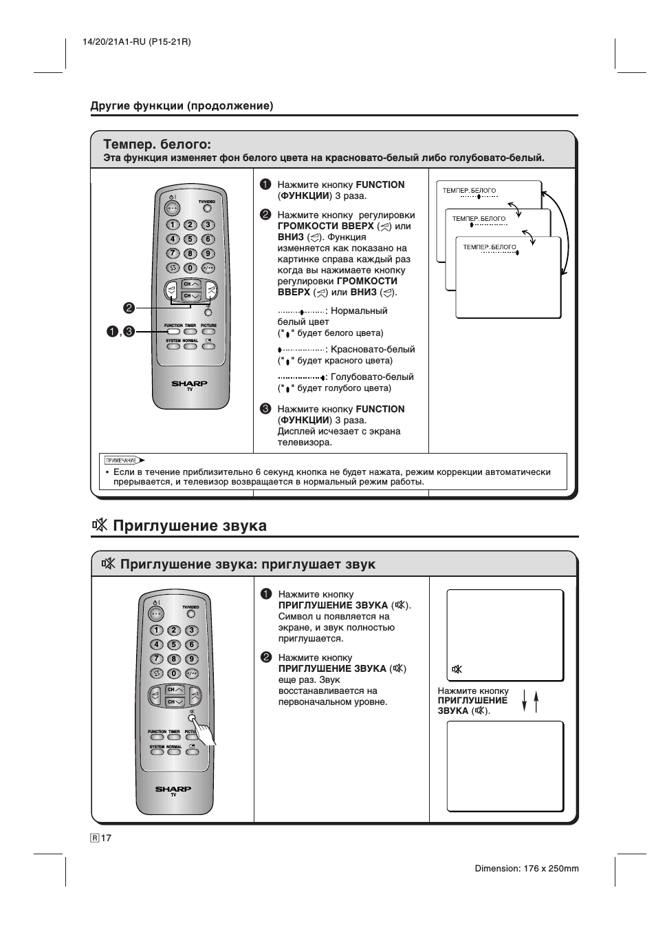 Вызов информации на экране Sharp 14b sc. Вызов информации на экране Sharp 14b sc.