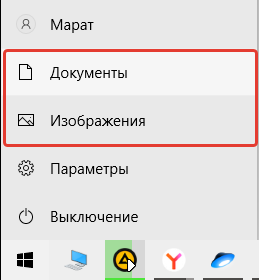 Ищем ‘мой компьютер‘ для windows 8 и выше.