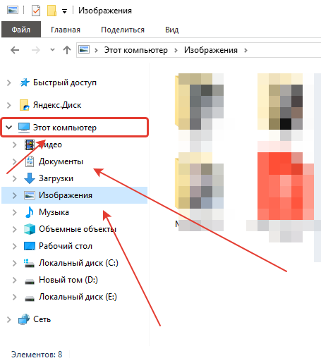 Где находится папка загрузки на компьютере?