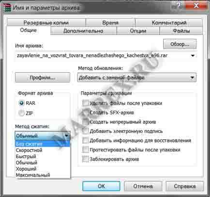 Как сделать архив без сжатия