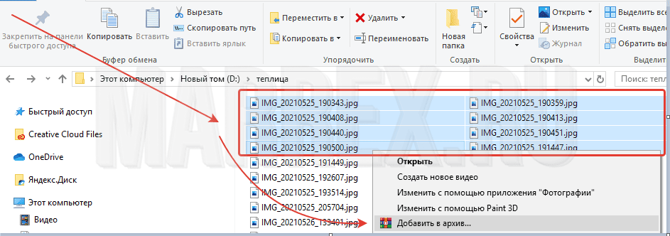 Пошаговое изготовление архива WinRAR. Пошаговое изготовление архива WinRAR.