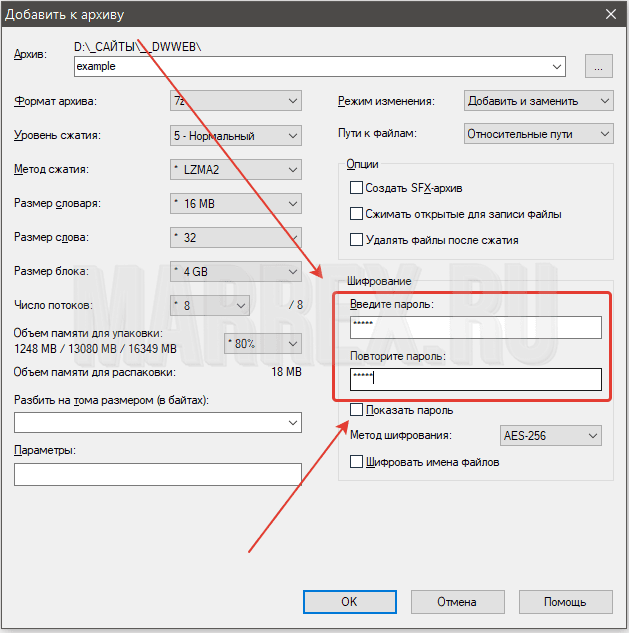 Пошаговое создание zip-архива с паролем: Пошаговое создание zip-архива с паролем: