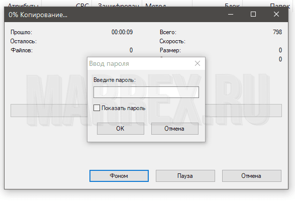 Как открыть архив zip с паролем - 7zip? Как открыть архив zip с паролем - 7zip?