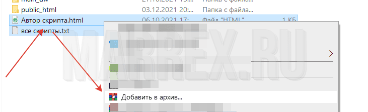Как поставить пароль на архив zip - winrar? Как поставить пароль на архив zip - winrar?