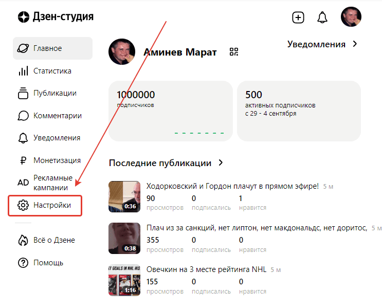 Установка аватара в Дзене Установка аватара в Дзене