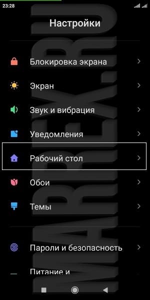 Лента виджетов - как включить? Лента виджетов - как включить?