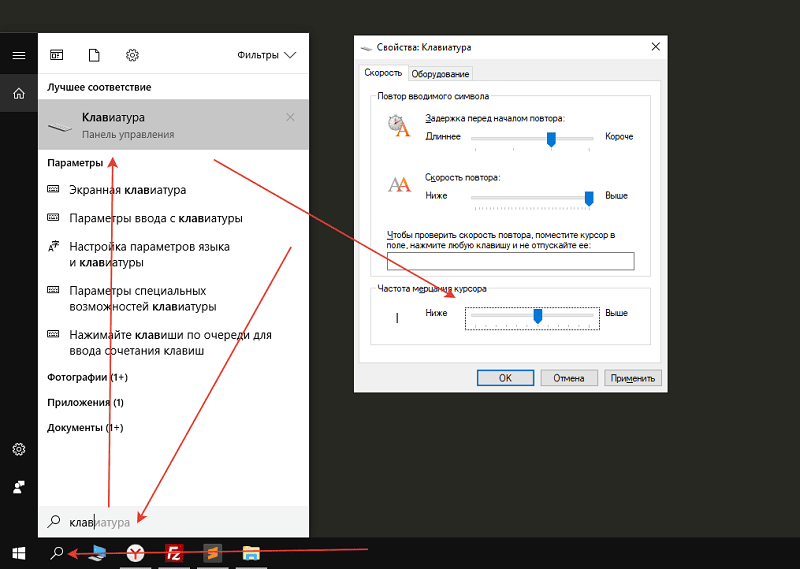 Как изменить частоту мерцания курсора Windows 10? Как изменить частоту мерцания курсора Windows 10?