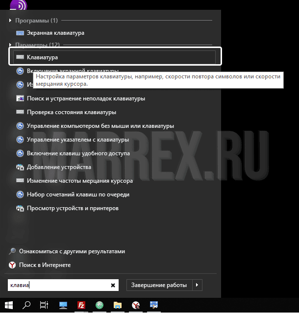 Как изменить частоту мерцания курсора Windows 7? Как изменить частоту мерцания курсора Windows 7?