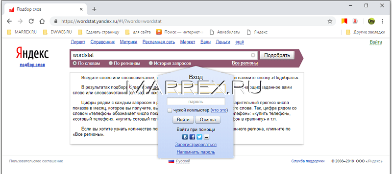 Как переводится wordstat!? Как переводится wordstat!?