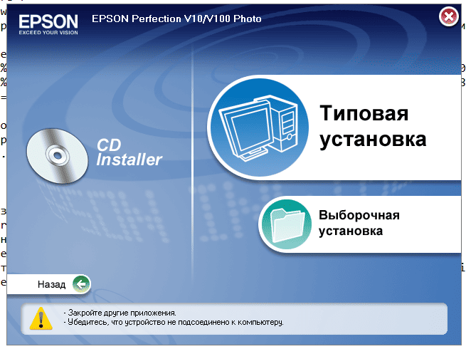 Как открыть инструкцию Epson perfection v10/v100/v350. Как открыть инструкцию Epson perfection v10/v100/v350.