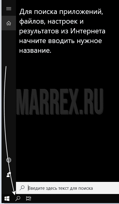 Ищем через поиск Paint в windows 10. Ищем через поиск Paint в windows 10.