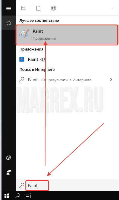 Ищем через поиск Paint в windows 10. Ищем через поиск Paint в windows 10.
