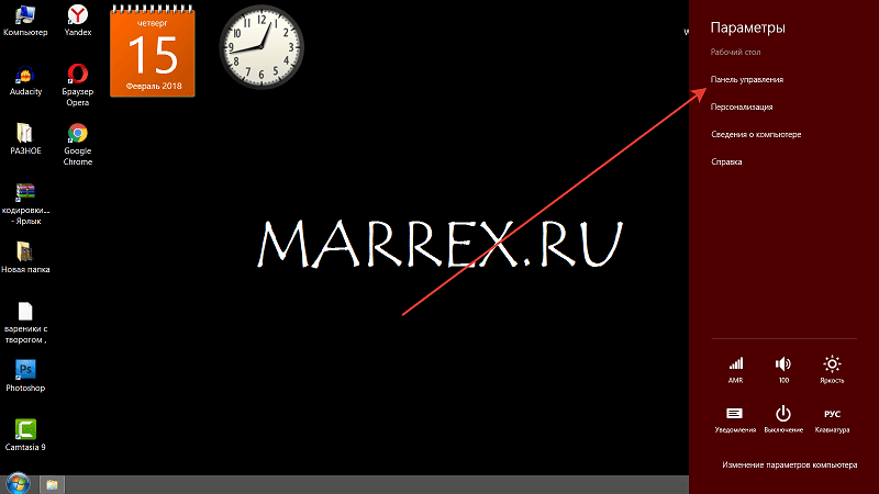 Где панель управления в Windows 8. Где панель управления в Windows 8.