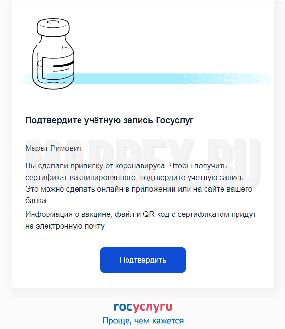 Как я подтверждал учетную в госуслугах Как я подтверждал учетную в госуслугах