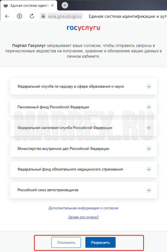 Проверяем подтверждение учетной записи в Госуслугах Проверяем подтверждение учетной записи в Госуслугах