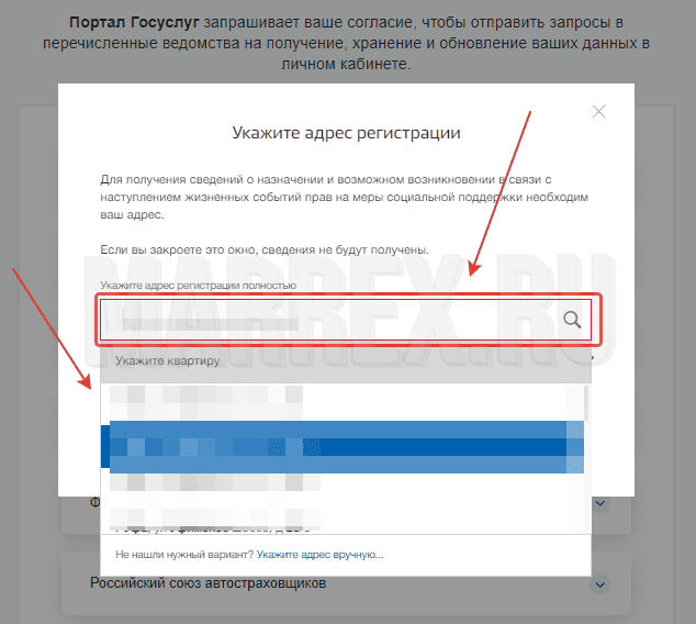 Проверяем подтверждение учетной записи в Госуслугах Проверяем подтверждение учетной записи в Госуслугах