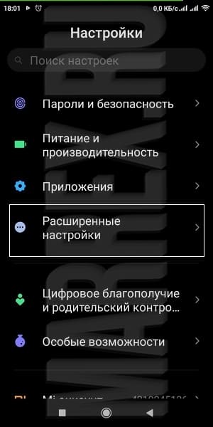 Настройки региона телефон xiaomi.