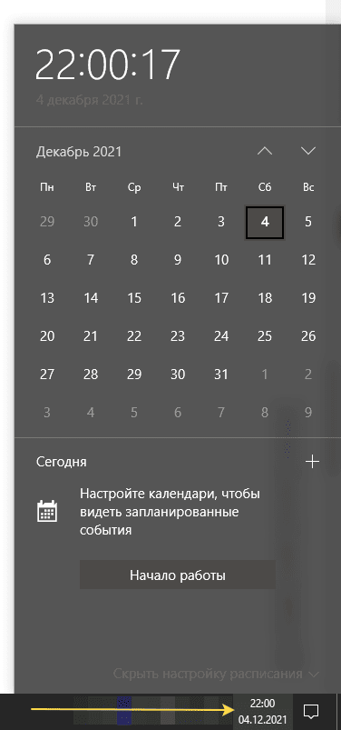 Что находится на нижней черной полосе монитора?(справа) Что находится на нижней черной полосе монитора?(справа)
