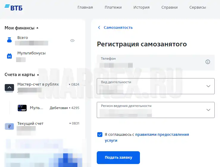 Самозанятый с втб Самозанятый с втб