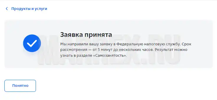 Самозанятый с втб Самозанятый с втб